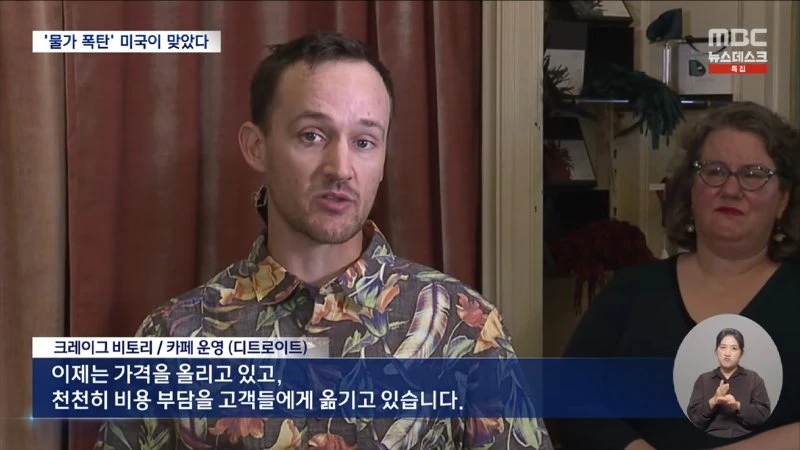 막을 것 막고 챙길 것 챙겼다‥한미 극적 타결 - [LIVE] MBC 특집 뉴스데스크 2025년 07월 31일 1-20-3 screenshot.png