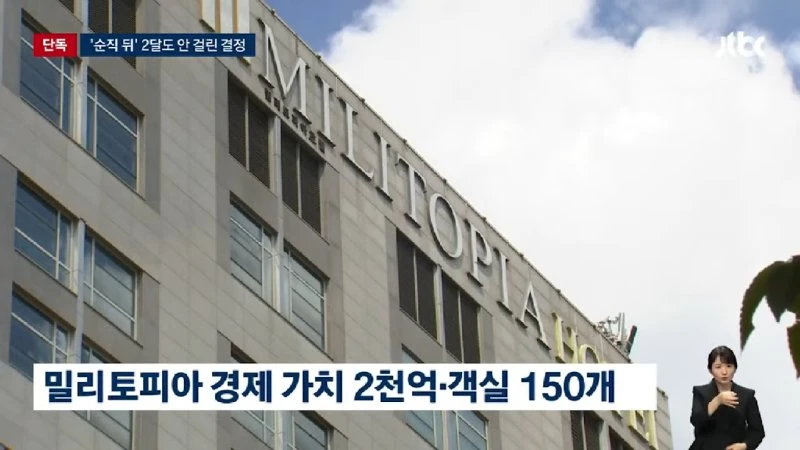 [LIVE] [단독] 해병대로 넘어간 