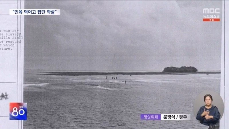 인육 배급에 집단학살까지‥일제 밀리환초 만행 본격 조사 (2025.08.15 뉴스데스크 MBC).mp4_20250816_074733.353.jpg