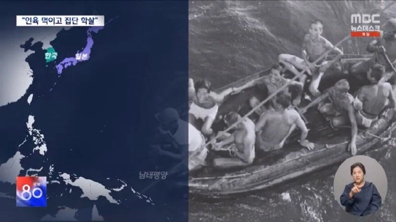 인육 배급에 집단학살까지‥일제 밀리환초 만행 본격 조사 (2025.08.15 뉴스데스크 MBC).mp4_20250816_074507.098.jpg