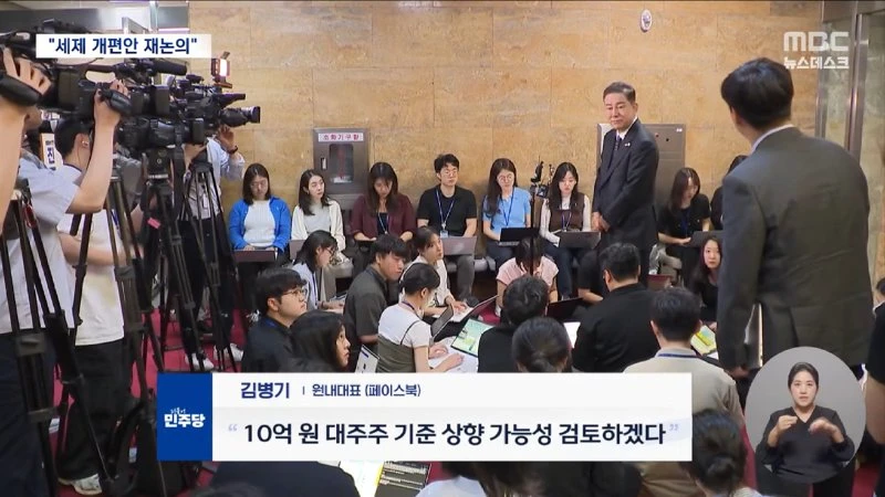 _윤석열, 속옷 입고 누워서 버텨_‥체포 무산 - [LIVE] MBC 뉴스데스크 2025년 08월 01일 1-12-42 screenshot.png