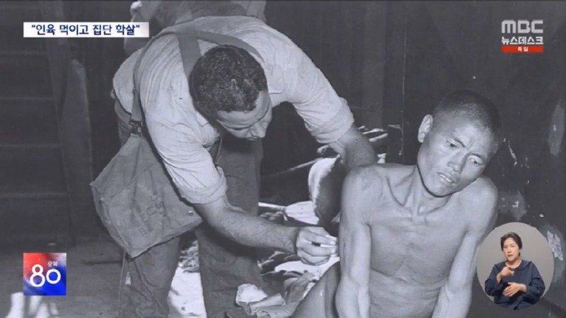 인육 배급에 집단학살까지‥일제 밀리환초 만행 본격 조사 (2025.08.15 뉴스데스크 MBC).mp4_20250816_074738.153.jpg