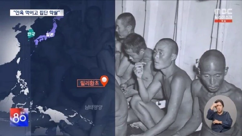 인육 배급에 집단학살까지‥일제 밀리환초 만행 본격 조사 (2025.08.15 뉴스데스크 MBC).mp4_20250816_074509.946.jpg