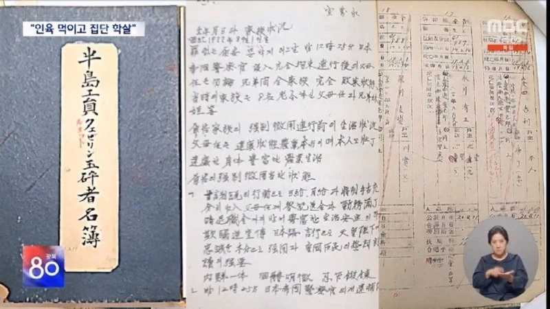 인육 배급에 집단학살까지‥일제 밀리환초 만행 본격 조사 (2025.08.15 뉴스데스크 MBC).mp4_20250816_074725.097.jpg