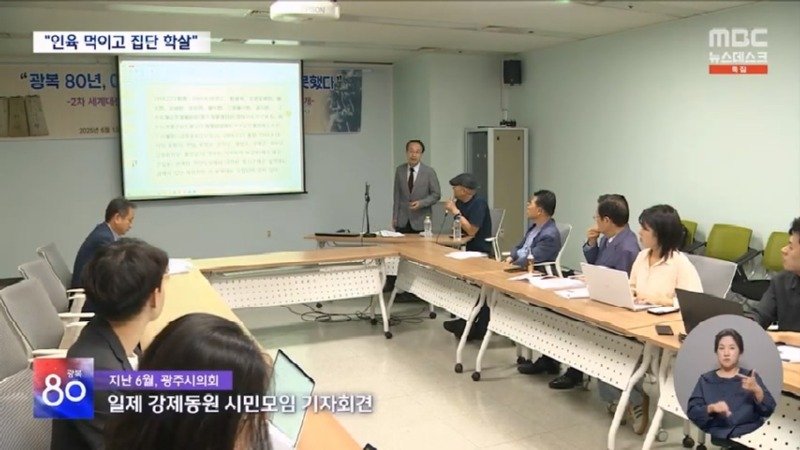 인육 배급에 집단학살까지‥일제 밀리환초 만행 본격 조사 (2025.08.15 뉴스데스크 MBC).mp4_20250816_074643.161.jpg