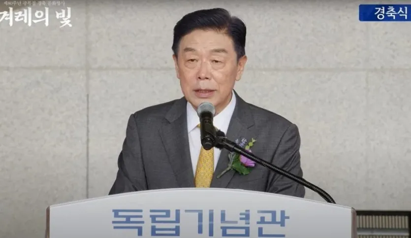 김형석 독립기념관장이 광복 80주년 기념식에서 발언하는 모습. 독립기념관 유튜브 갈무리