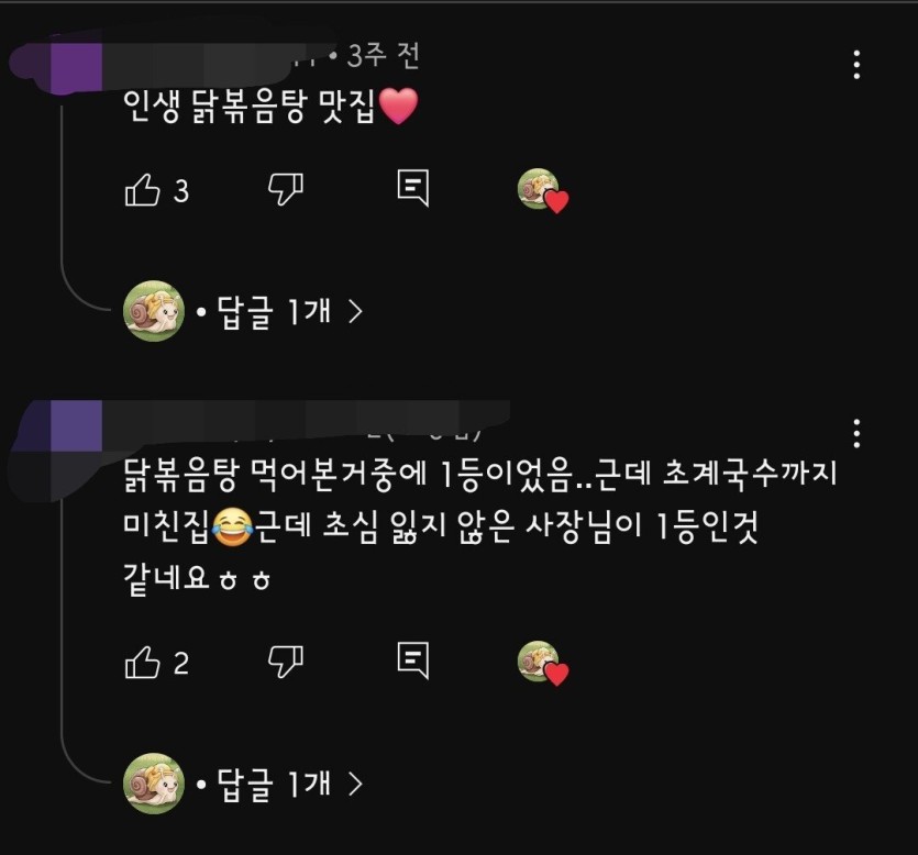 1000039057.jpg 골목식당 포방터 홍탁집 7년차 근황.jpg