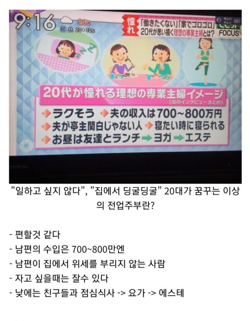 1.jpg 요즘 20대 일본 여자들 근황