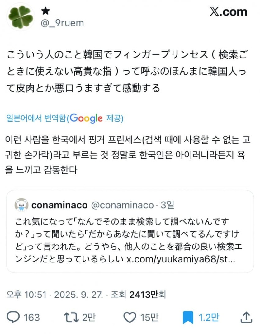 1760593090.jpg 일본인들이 감탄하는 한국 욕.jpg