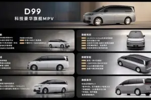 imgi 5 leapmotor d99 9 1766980554149 8