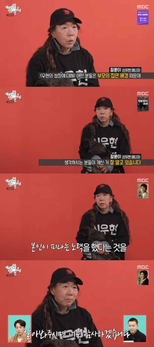 전참시 출연한 현대차 정의선 회장 조카와 정윤이 고문