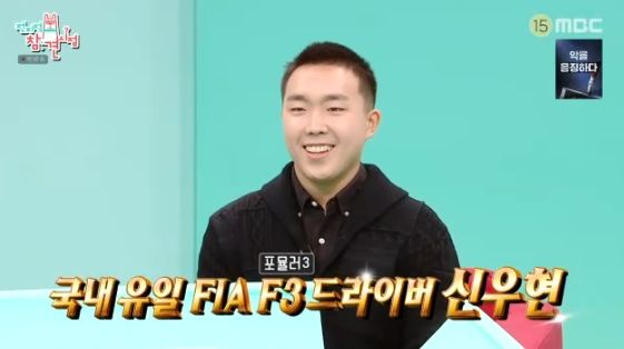 전참시 출연한 현대차 정의선 회장 조카와 정윤이 고문