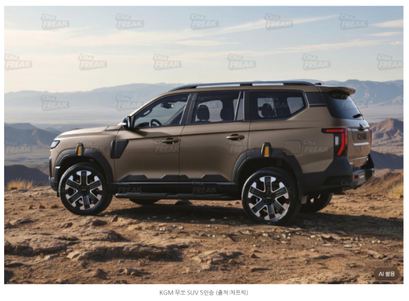 KGM 신형 무쏘 SUV 버전은 이런 느낌?