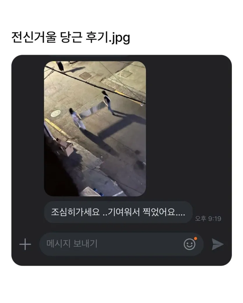 전신거울 당근 후기_1.webp