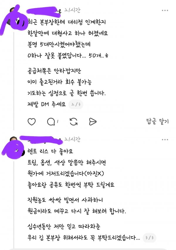 이런 건 주작이겠죠?
