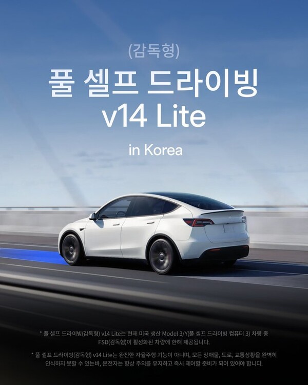 테슬라 FSD, 국내도 월 구독으로 전환…8월부터 일시불 구매 종료 1
