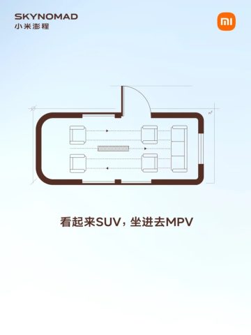 팝업 루프·침대·사이드 텐트까지… 샤오미, 첫 하이브리드 SUV 공개 임박 5