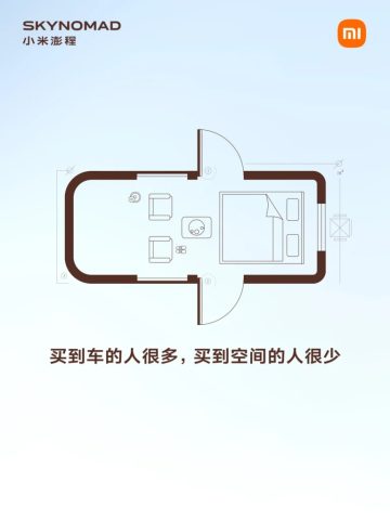 팝업 루프·침대·사이드 텐트까지… 샤오미, 첫 하이브리드 SUV 공개 임박 6