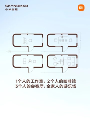 팝업 루프·침대·사이드 텐트까지… 샤오미, 첫 하이브리드 SUV 공개 임박 7