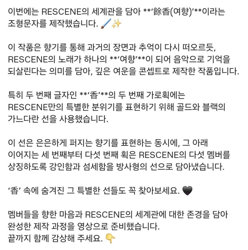 72409.jpg 미나미 서예 선생님이 리센느를 생각하며 만든 작품